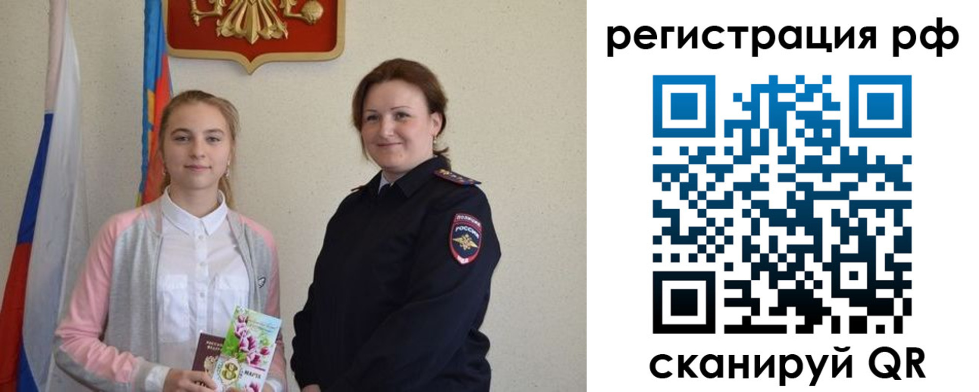 временная прописка в Нерчинске