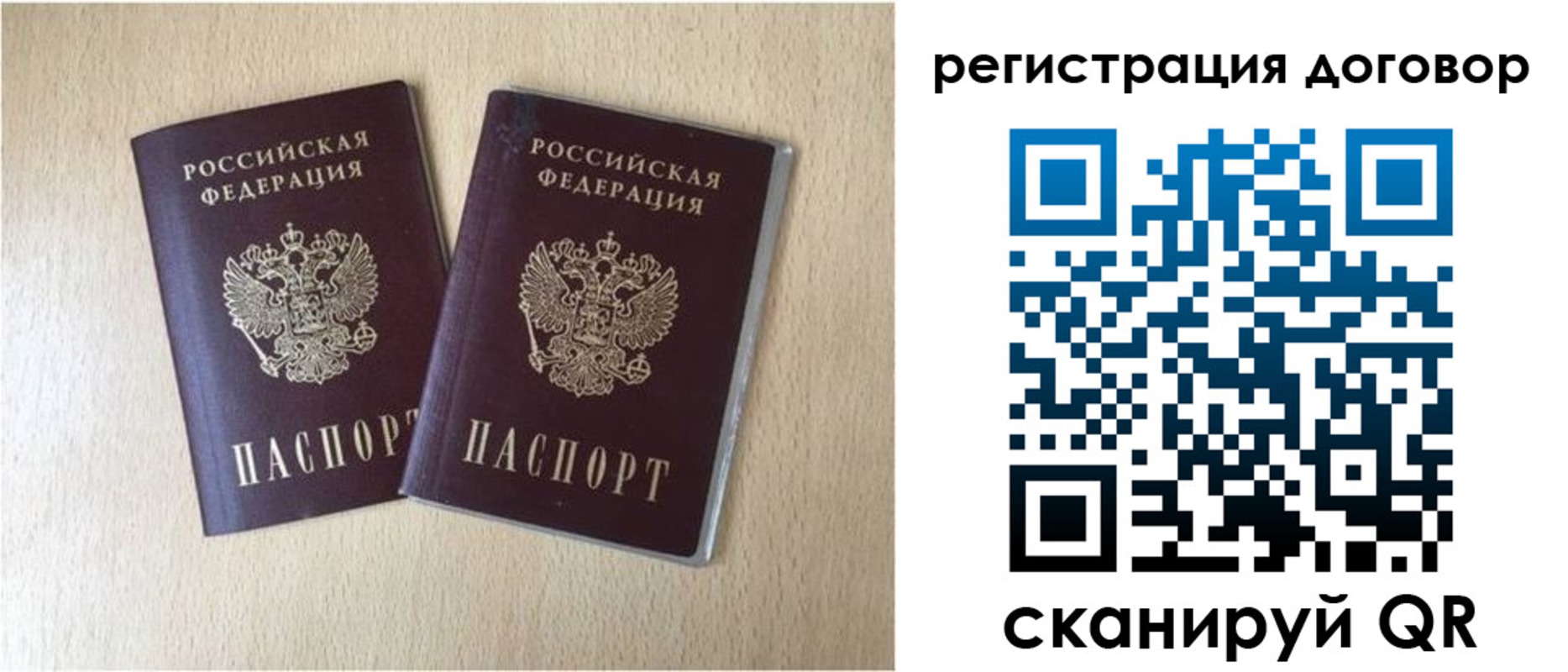 временная регистрация 2025 в Нерчинске