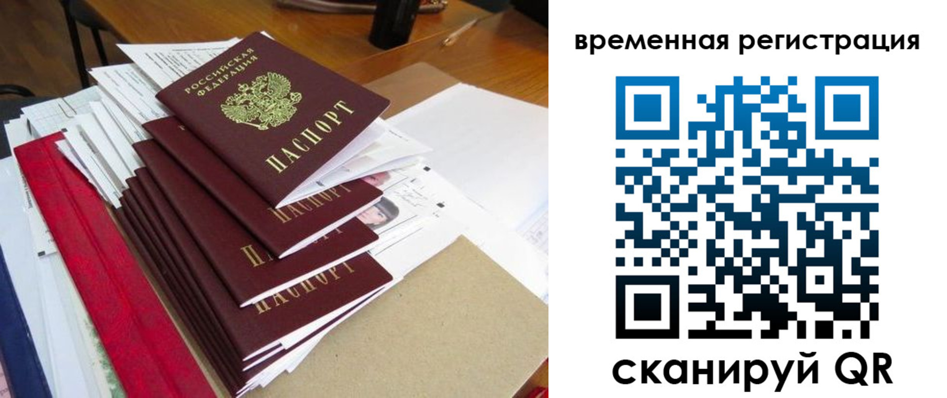 регистрация для школы в Нерчинске