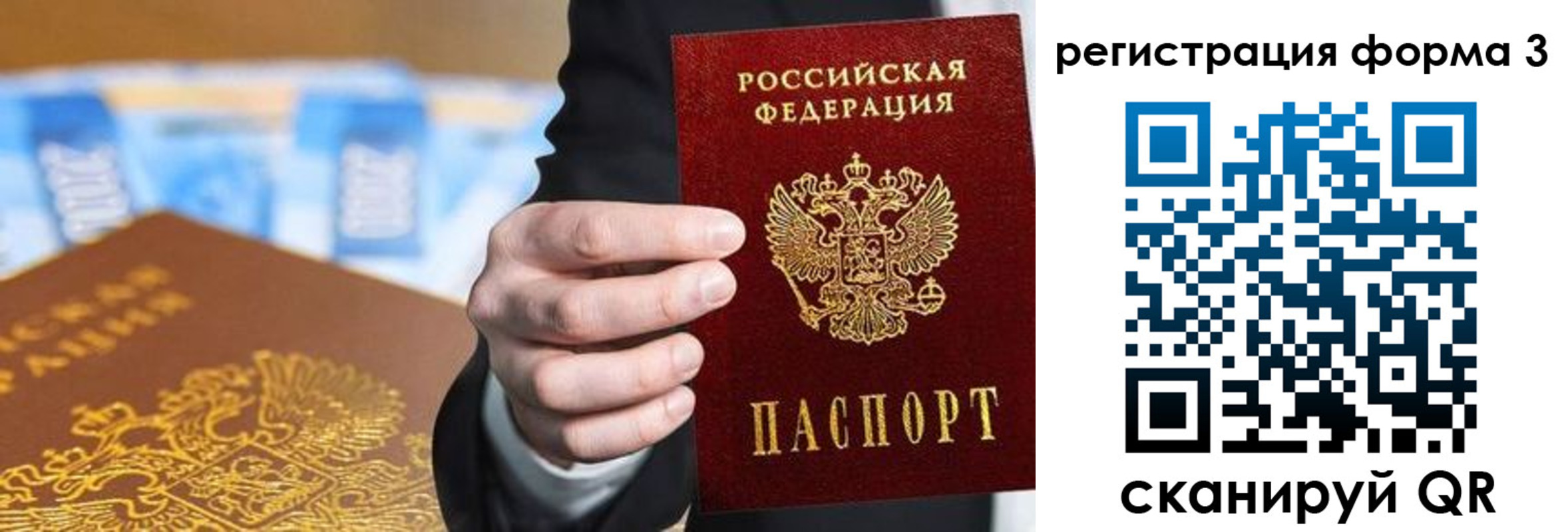 прописка законно в Нерчинске